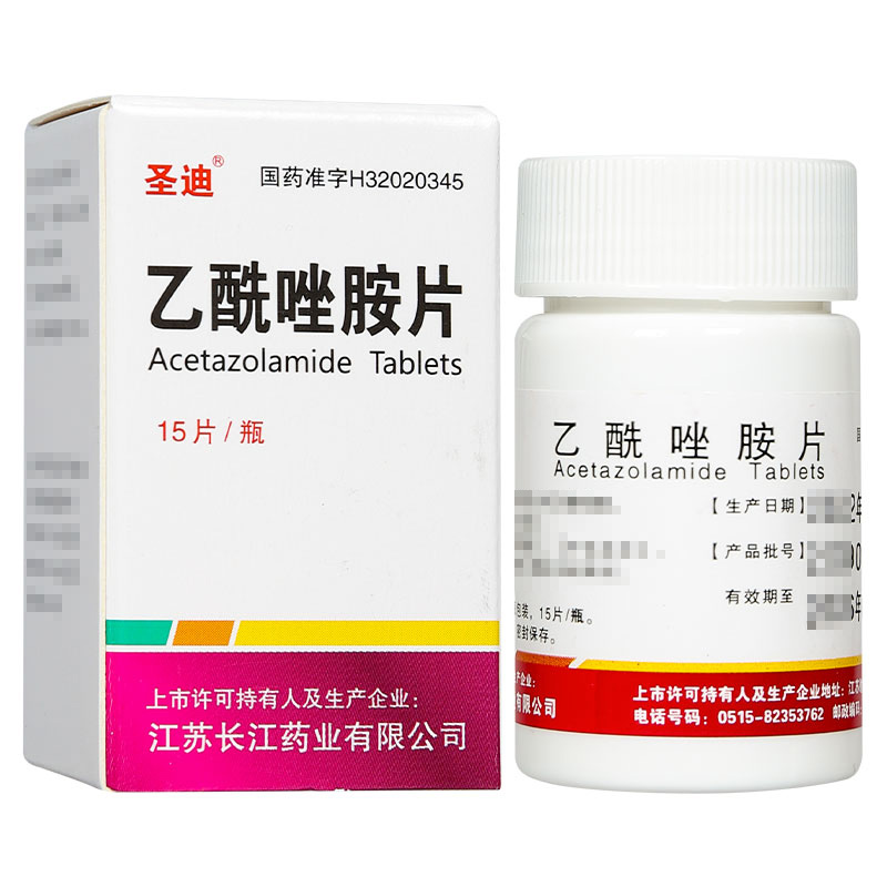 乙酰唑胺-Acetazolamide,DIAMOX,乙酰偶氮胺,APO-ACETAZOLAMIDE