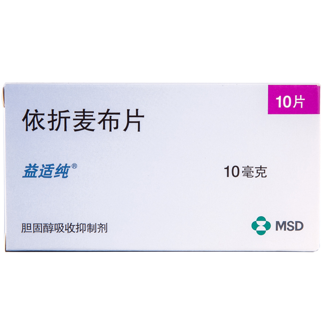 依折麦布-ezetimibe,Ezetrol,益适纯,易降醇