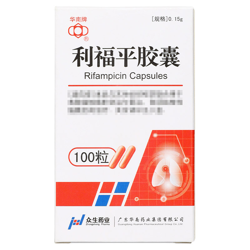 利福平-Rifampicin,Rifasynt,甲哌利福霉素,力复平,利米定