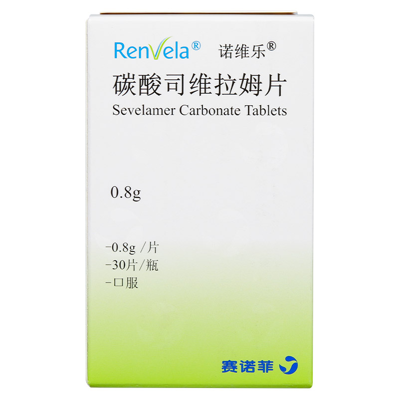 司维拉姆-Sevelamer,Renvela,碳酸司维拉姆,诺维乐