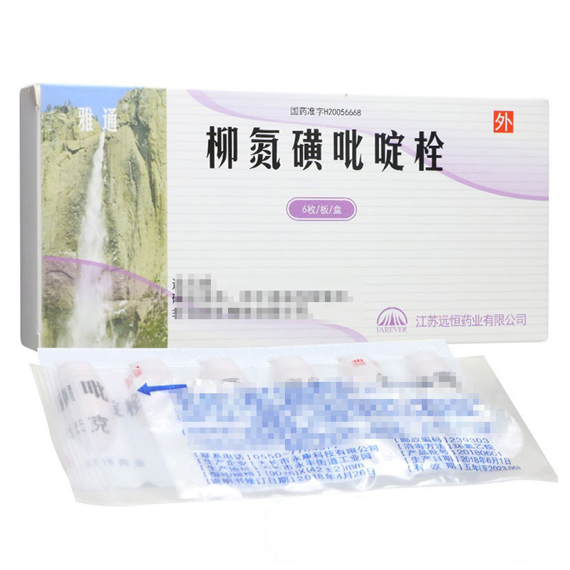 柳氮磺吡啶-Sulfasalazine,Salazopyrin,柳氮磺吡啶肠溶片,Sulfasalazine Enteric-coated Tablets