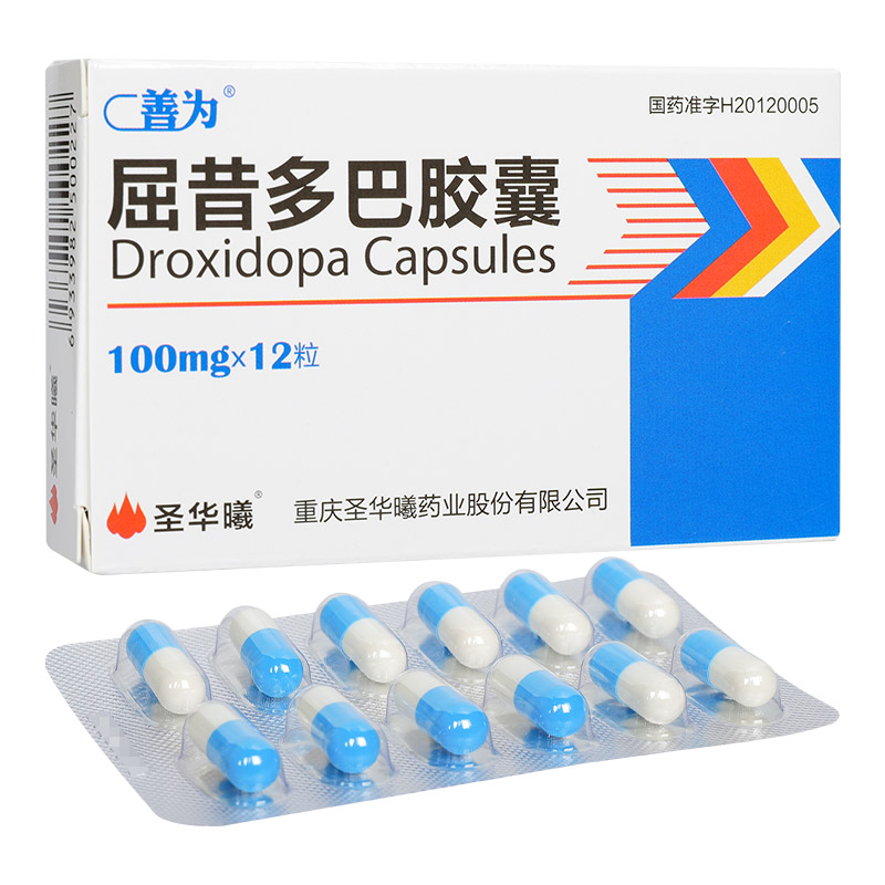 屈昔多巴-droxidopa,Northera,屈西多巴