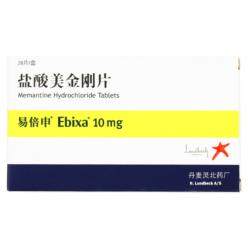 美金刚-Memantine,Ebixa,Memantine hydrochloride,忆必佳