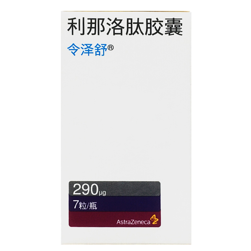 利那洛肽-linaclotide,Linzess,令泽舒