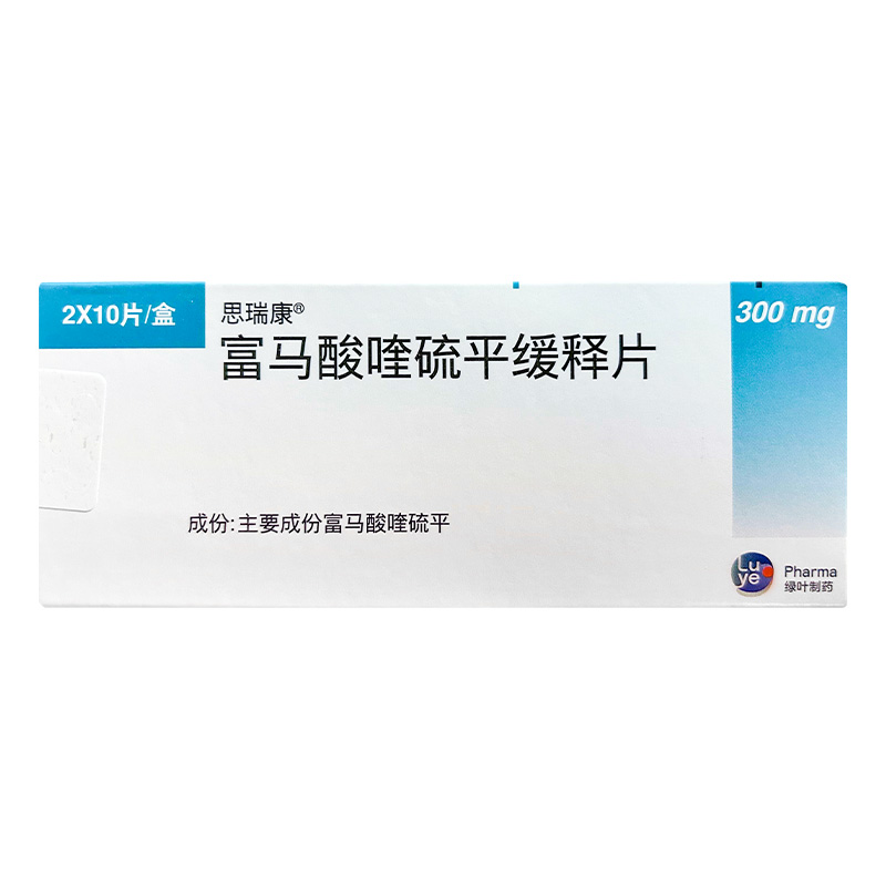 喹硫平-quetiapine,Seroquel,思瑞康