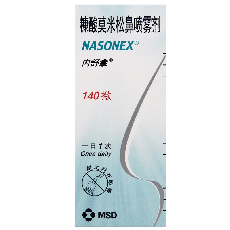 内舒拿-Mometasone Furoate Aqueous Nasal Spray,nasonex,安鼻适,糠酸莫米松鼻