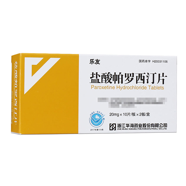 帕罗西汀-Paroxetine,Seroxat,Paxil,帕罗西丁,Paroksetin,赛乐特,帕罗昔丁,氟苯哌苯醚