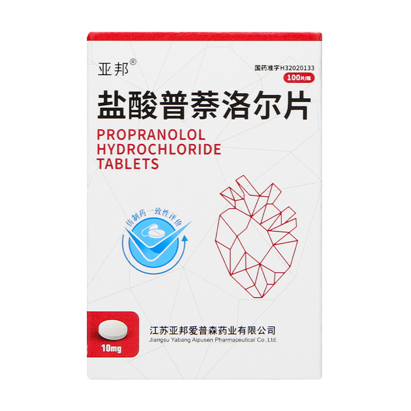 普萘洛尔-propranolol,心得安,恩特来