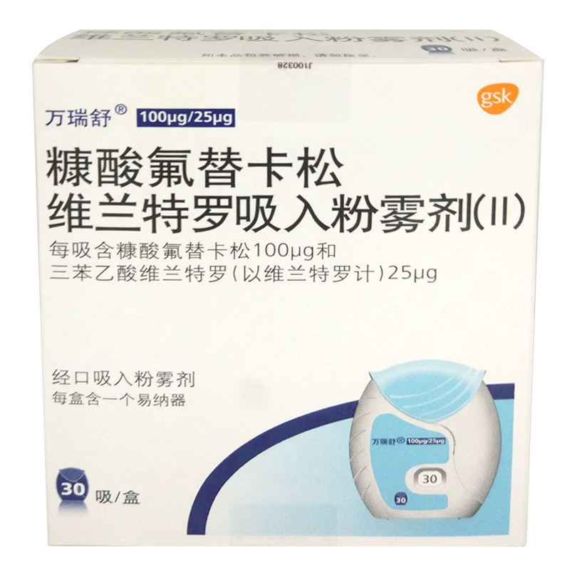 氟替卡松维兰特罗-fluticasone furoate and vilanterol,Breo Ellipta,糠酸氟替卡松/维兰特罗