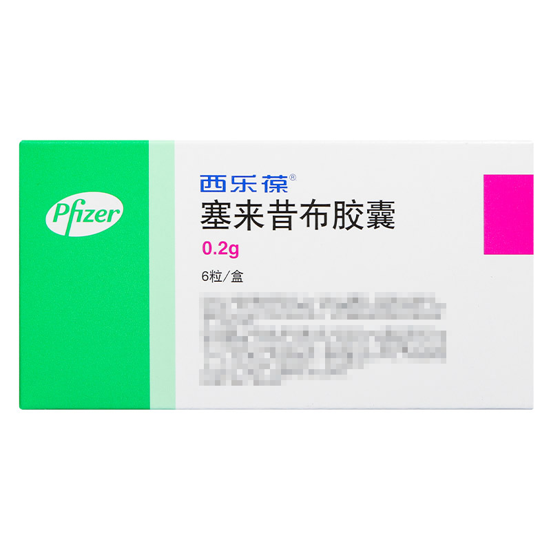 塞来昔布-Celecoxib,西乐葆