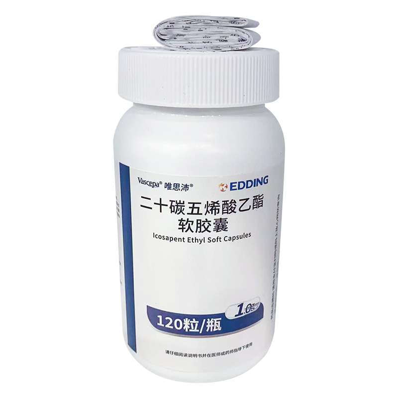 二十碳五烯酸乙酯-icosapent ethyl,Vascepa,鱼油