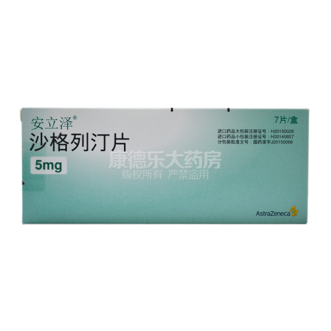 沙格列汀-saxagliptin,onglyza,糖佳雅