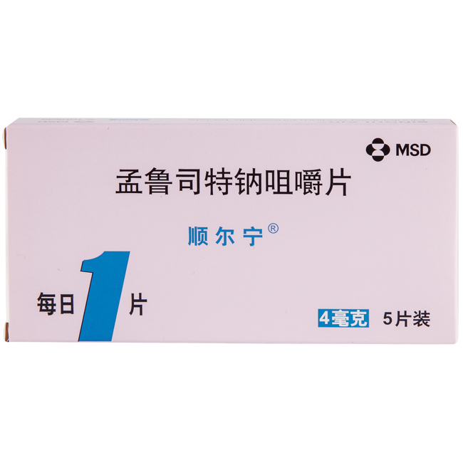 顺尔宁-Montelukast,Singulair,孟鲁司特,孟鲁司特钠,Montelukast Sodium Oral Granules