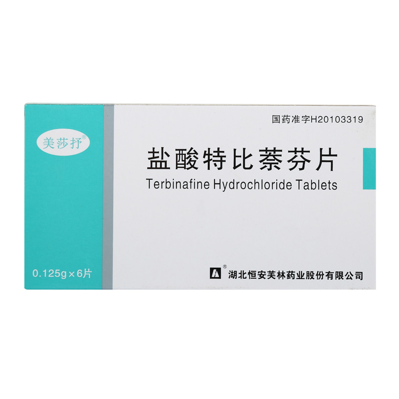 特比萘芬-terbinafine,lamisil,乐肤舒