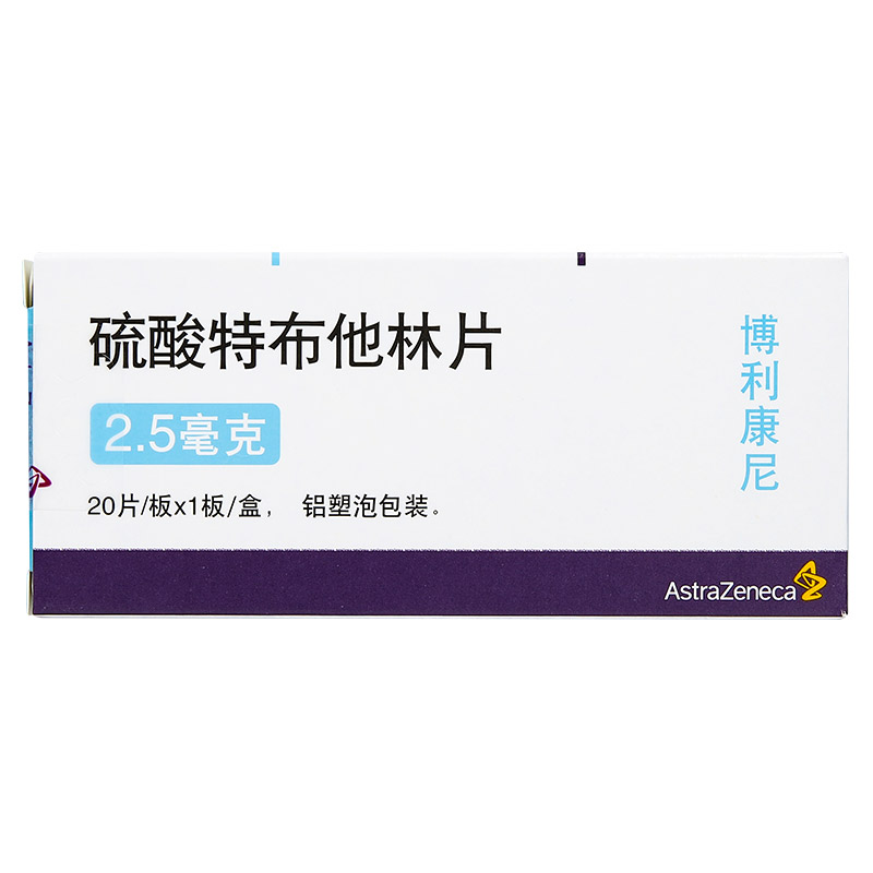 特布他林-Terbutaline,Bricanyl,博利康尼