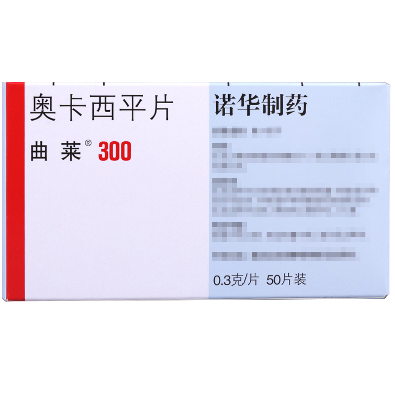 奥卡西平-Oxcarbazepine,Tegretol,卡西平,卡马西平,卡马平片,卡马宾,癫妥锭,癫通锭,癫通长效膜衣锭