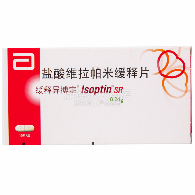 维拉帕米-Verapamil,戊脉安,异搏定,异搏停,盐酸维拉帕米