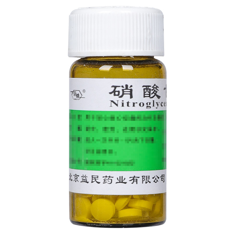 硝酸甘油-Nitroglycerin,Angised