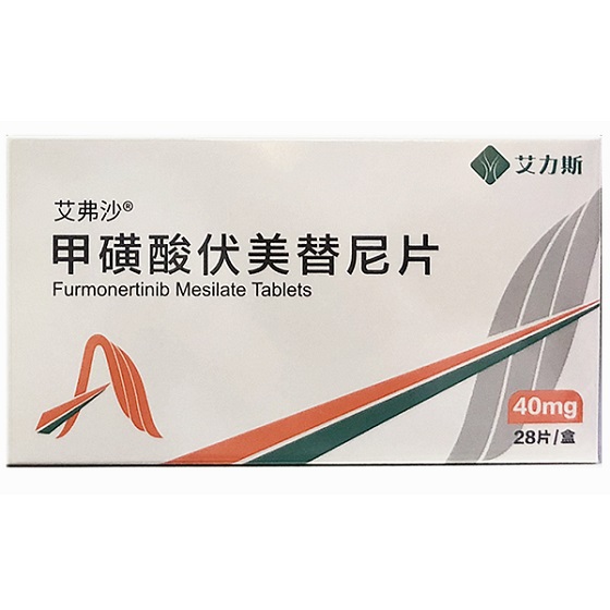 伏美替尼 Furmonertinib-艾弗沙