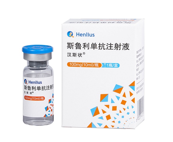 斯鲁利单抗 Serplulimab